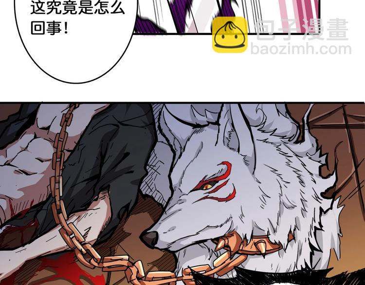 噬神紀 - 第110話 可怕！女人間的戰爭(2/2) - 4