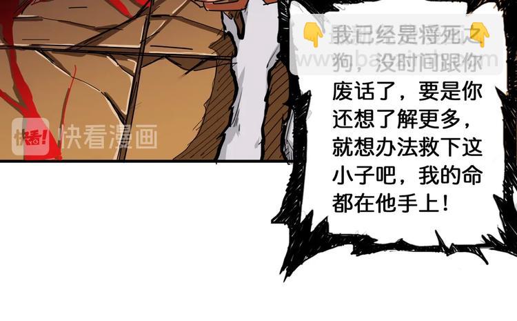 噬神紀 - 第110話 可怕！女人間的戰爭(2/2) - 5