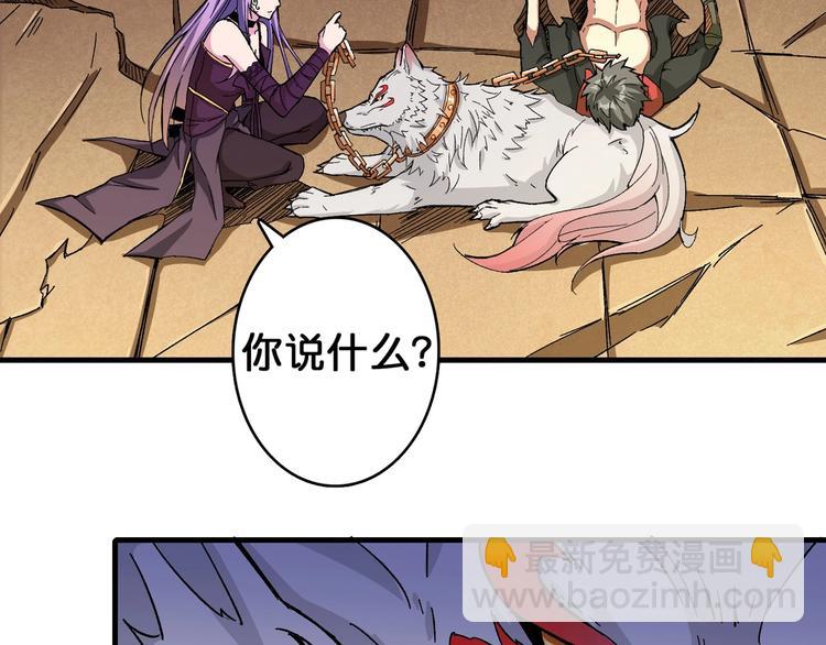 噬神紀 - 第110話 可怕！女人間的戰爭(2/2) - 4