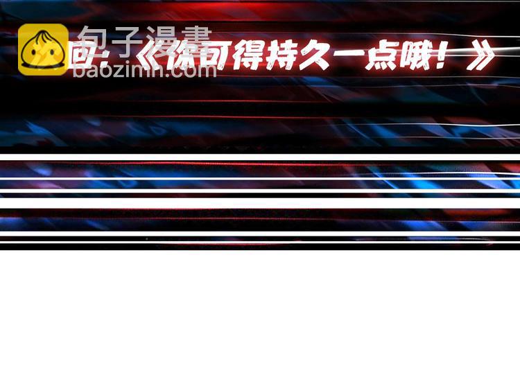 噬神紀 - 第110話 可怕！女人間的戰爭(2/2) - 5