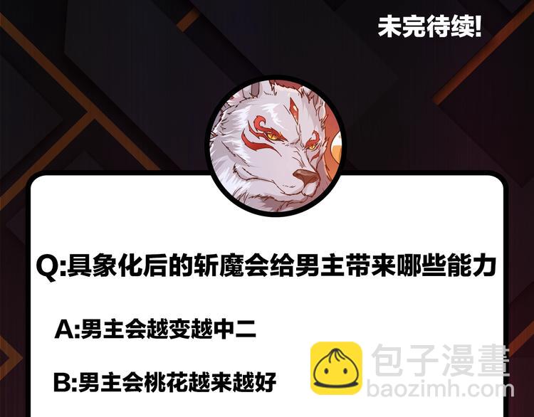 噬神紀 - 第110話 可怕！女人間的戰爭(2/2) - 1