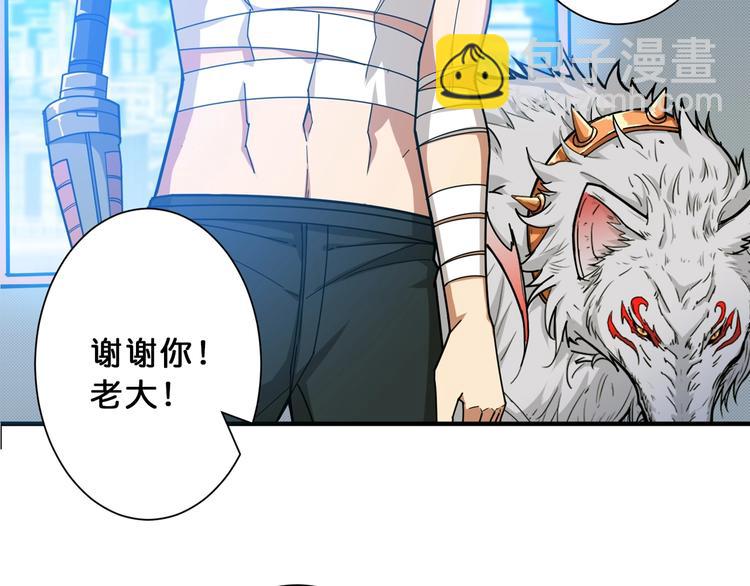 噬神紀 - 第112話 她的笑容我來守護(2/2) - 1