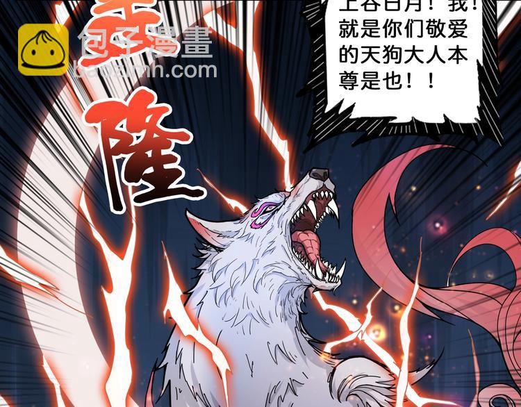 噬神紀 - 第112話 她的笑容我來守護(2/2) - 3