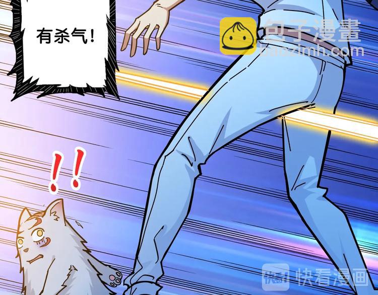 噬神紀 - 第114話 突如其來的調教(1/2) - 6