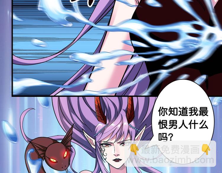 噬神紀 - 第114話 突如其來的調教(2/2) - 3