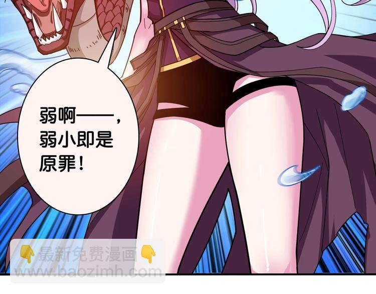 噬神紀 - 第114話 突如其來的調教(2/2) - 1