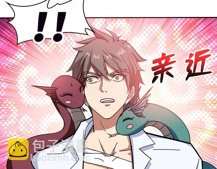 噬神紀 - 第114話 突如其來的調教(2/2) - 5