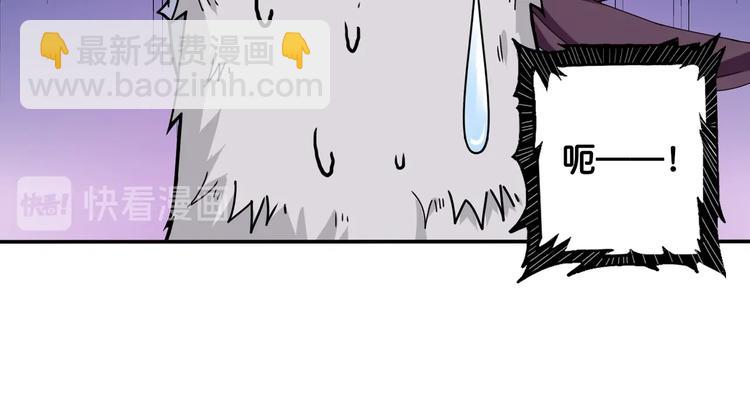 噬神紀 - 第114話 突如其來的調教(2/2) - 1