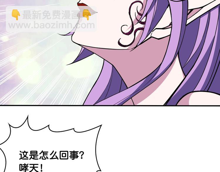 噬神紀 - 第114話 突如其來的調教(2/2) - 4