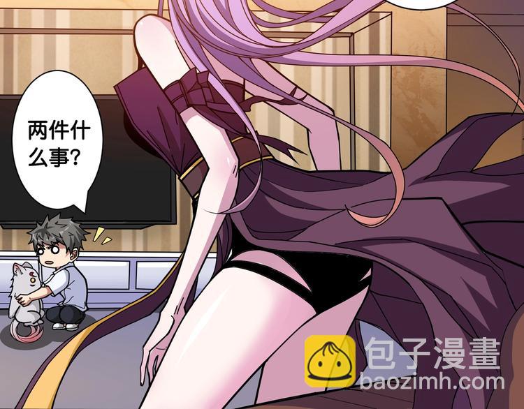 噬神紀 - 第114話 突如其來的調教(2/2) - 1