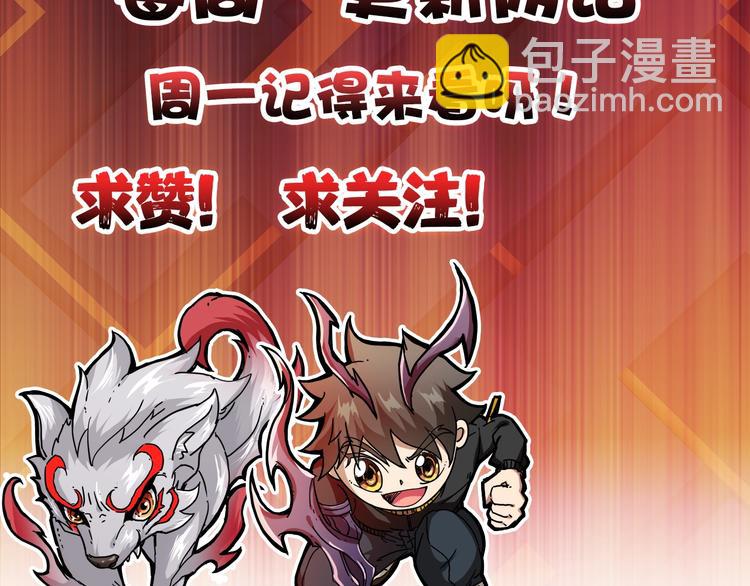 噬神紀 - 第114話 突如其來的調教(2/2) - 5