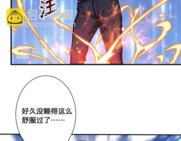噬神紀 - 第116話 我的外掛套路我？(1/2) - 5