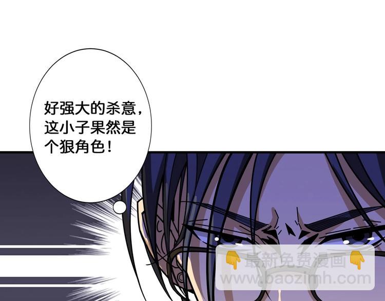 噬神紀 - 第116話 我的外掛套路我？(2/2) - 1