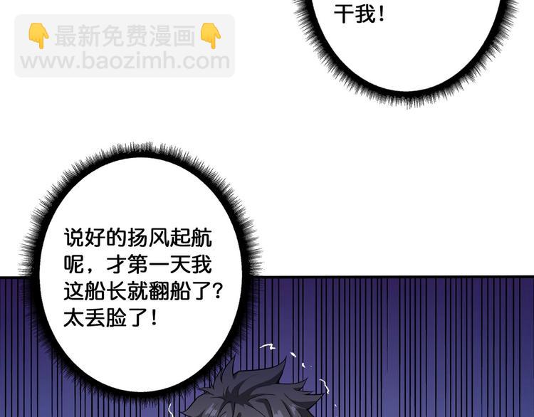 噬神紀 - 第116話 我的外掛套路我？(2/2) - 6