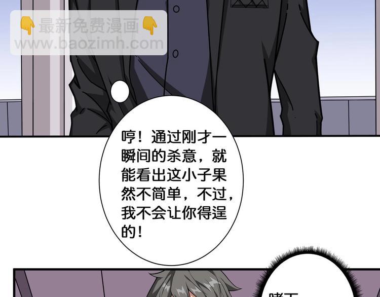 噬神紀 - 第116話 我的外掛套路我？(2/2) - 3