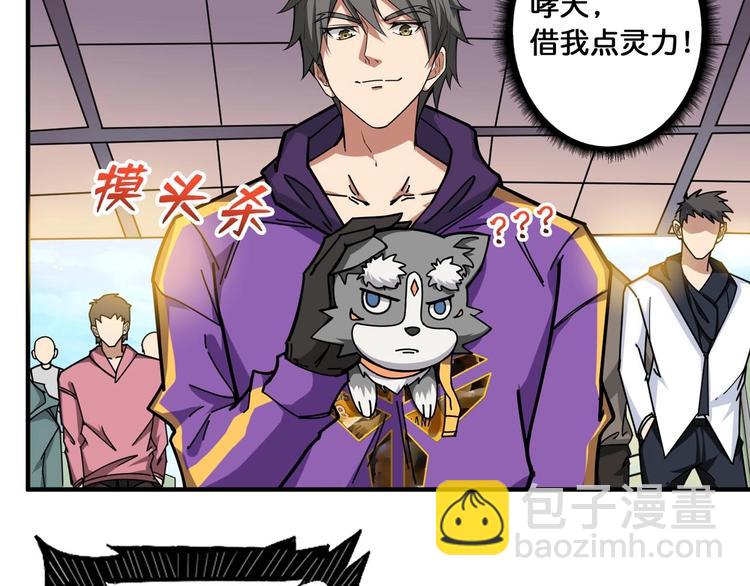 噬神紀 - 第116話 我的外掛套路我？(2/2) - 4