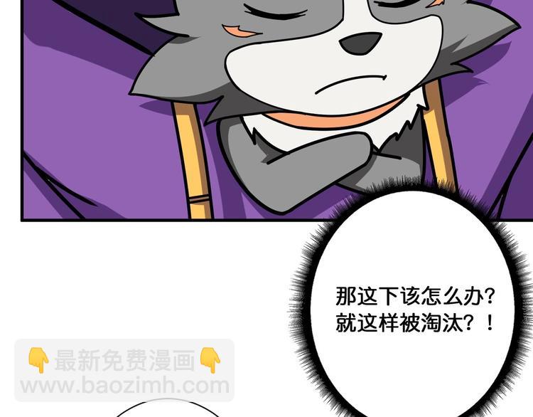 噬神紀 - 第116話 我的外掛套路我？(2/2) - 6