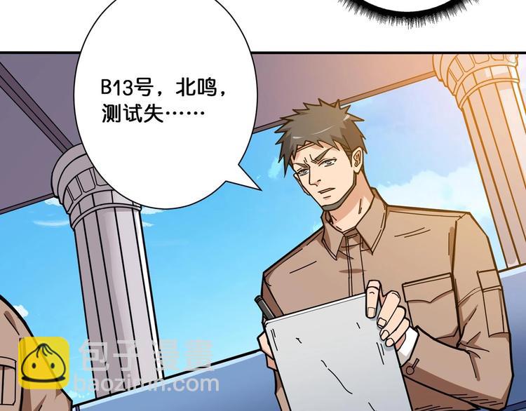 噬神紀 - 第116話 我的外掛套路我？(2/2) - 1