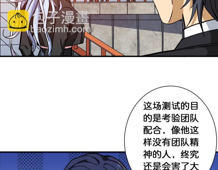 噬神紀 - 第118話 被安排的測試(1/2) - 2