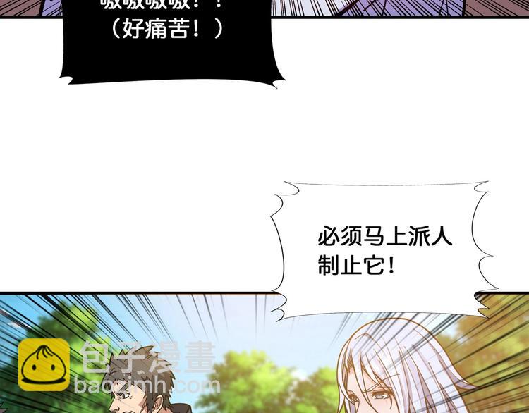 噬神紀 - 第118話 被安排的測試(2/2) - 4