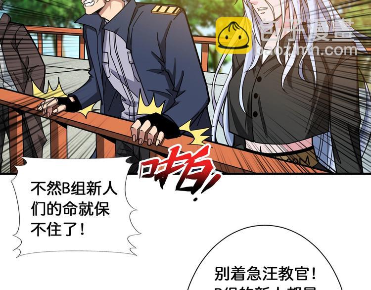 噬神紀 - 第118話 被安排的測試(2/2) - 5