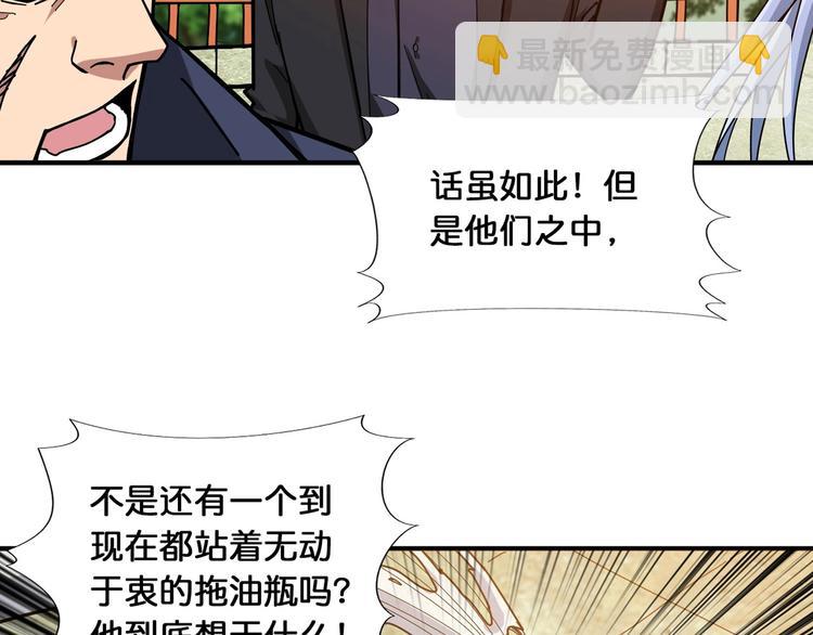 噬神紀 - 第118話 被安排的測試(2/2) - 7