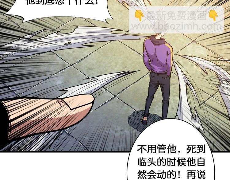 噬神紀 - 第118話 被安排的測試(2/2) - 1