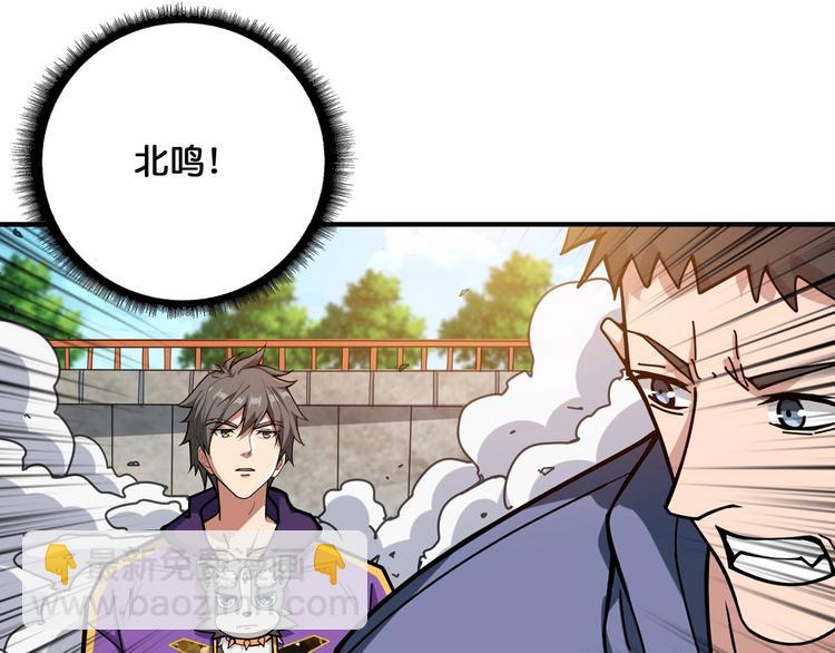 噬神紀 - 第118話 被安排的測試(2/2) - 4