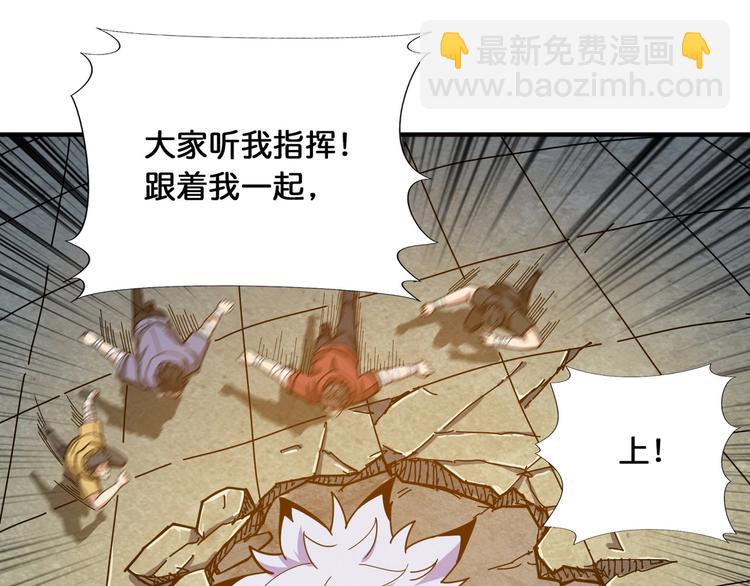 噬神紀 - 第118話 被安排的測試(2/2) - 7