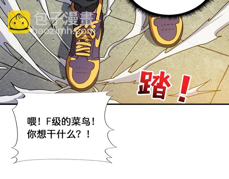 噬神紀 - 第118話 被安排的測試(2/2) - 5