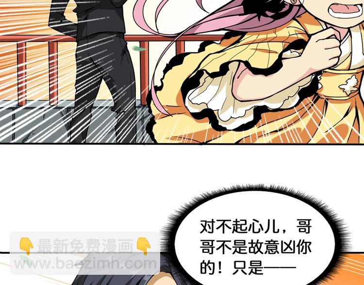 噬神紀 - 第120話 抱歉你開掛太明顯了(2/2) - 1