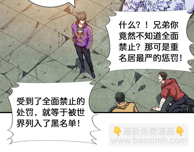 噬神紀 - 第120話 抱歉你開掛太明顯了(2/2) - 2