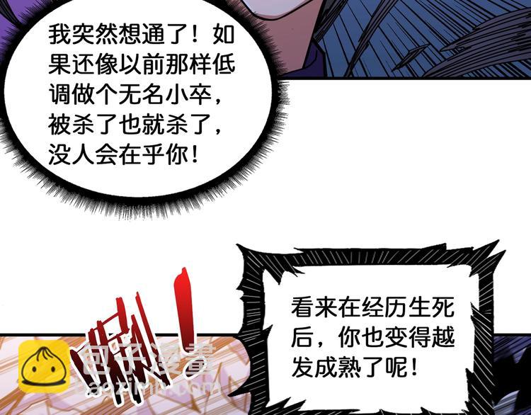 噬神紀 - 第120話 抱歉你開掛太明顯了(2/2) - 5