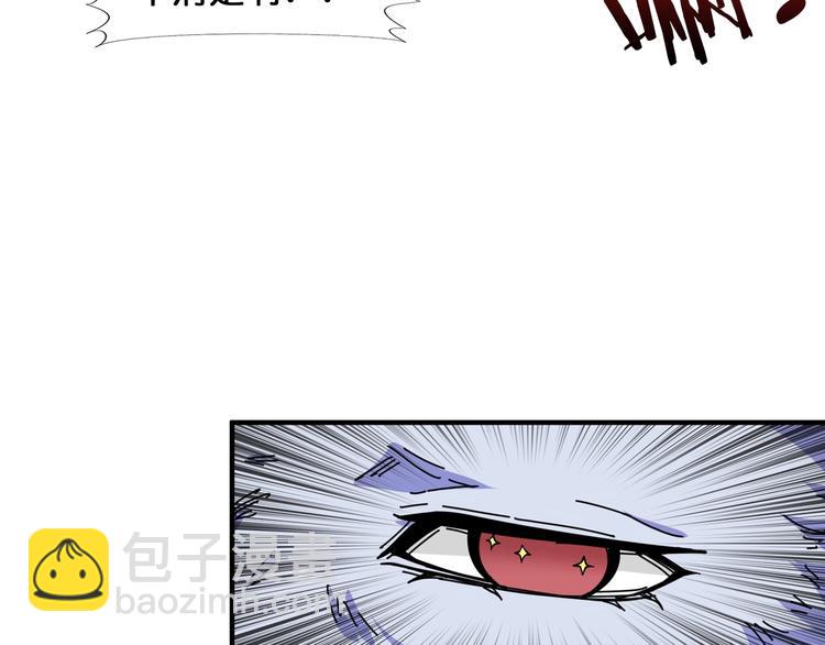 噬神紀 - 第120話 抱歉你開掛太明顯了(2/2) - 2