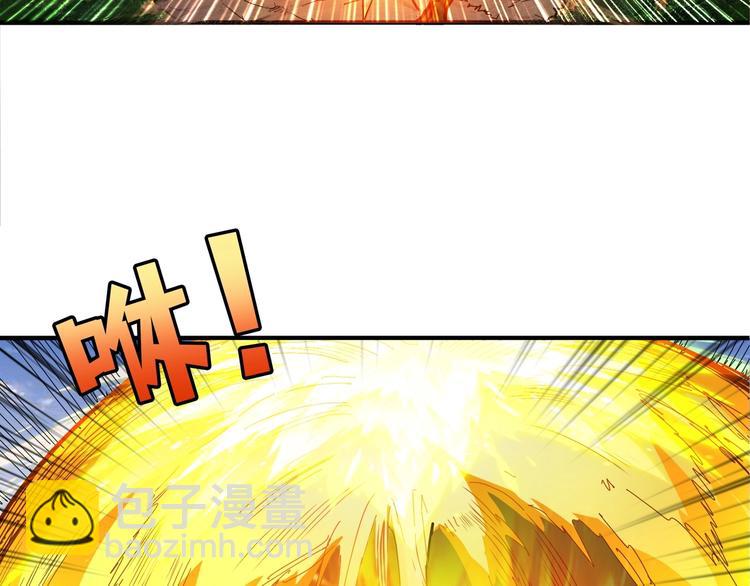 噬神紀 - 第122話 嘯天的危險等級是(2/2) - 2