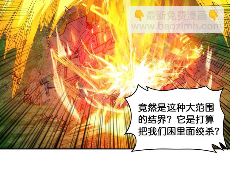 噬神紀 - 第122話 嘯天的危險等級是(2/2) - 3