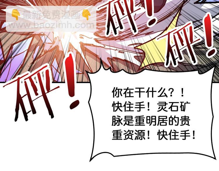 噬神紀 - 第122話 嘯天的危險等級是(2/2) - 5