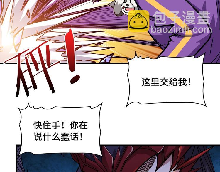 噬神紀 - 第122話 嘯天的危險等級是(2/2) - 2