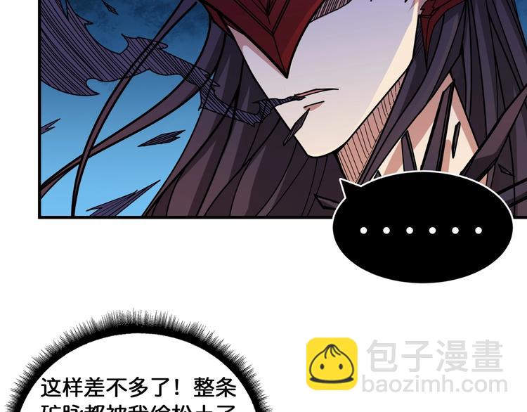 噬神紀 - 第122話 嘯天的危險等級是(2/2) - 3