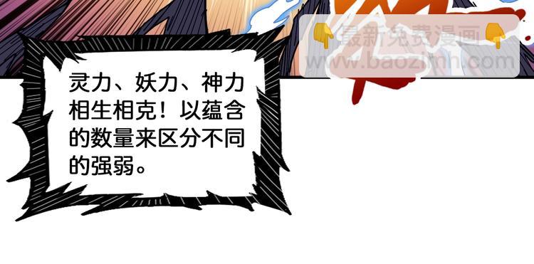 噬神紀 - 第122話 嘯天的危險等級是(2/2) - 5