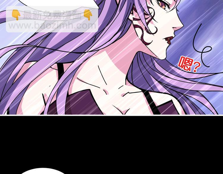 噬神紀 - 第124話 黑曼巴(1/2) - 8