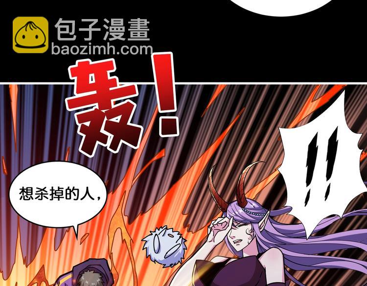 噬神紀 - 第124話 黑曼巴(1/2) - 2