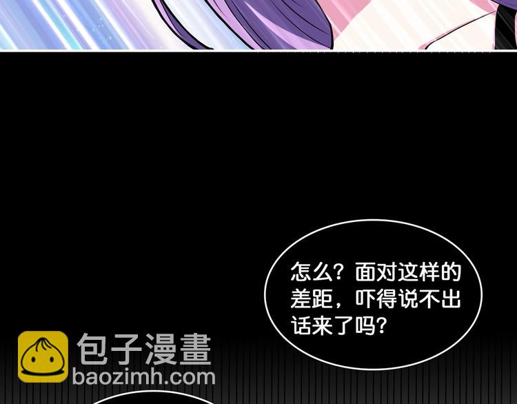 噬神紀 - 第124話 黑曼巴(1/2) - 1