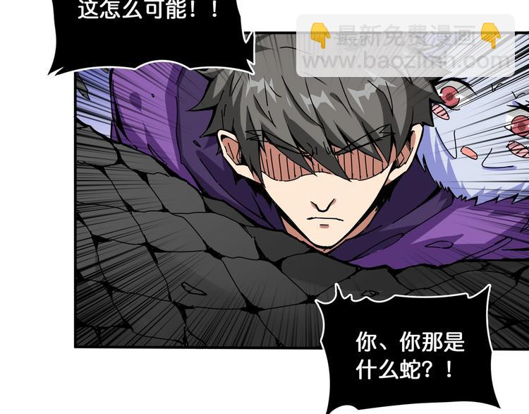 噬神紀 - 第124話 黑曼巴(1/2) - 1