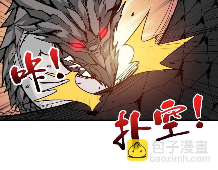 噬神紀 - 第124話 黑曼巴(1/2) - 1