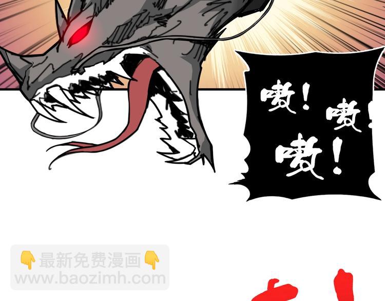 噬神紀 - 第124話 黑曼巴(2/2) - 5