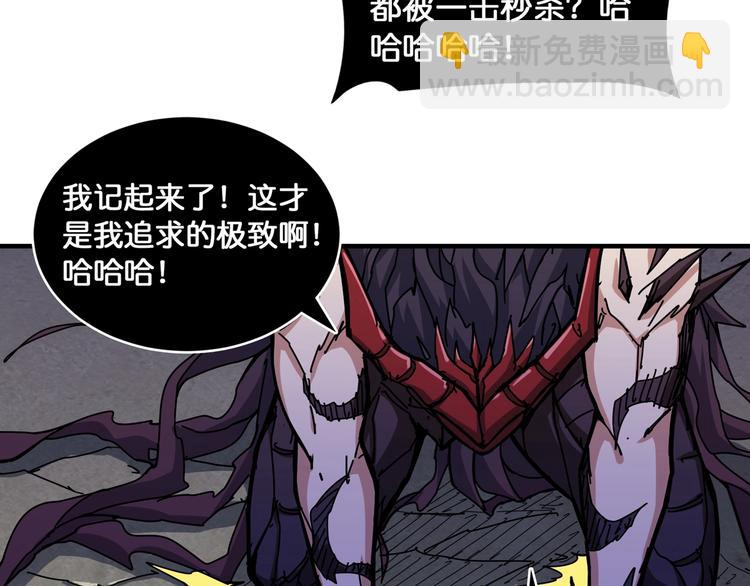 噬神紀 - 第124話 黑曼巴(2/2) - 3