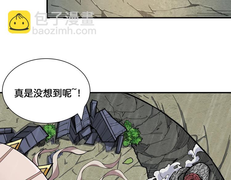 噬神紀 - 第124話 黑曼巴(2/2) - 4