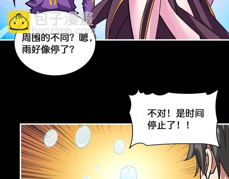 噬神紀 - 第124話 黑曼巴(1/2) - 7