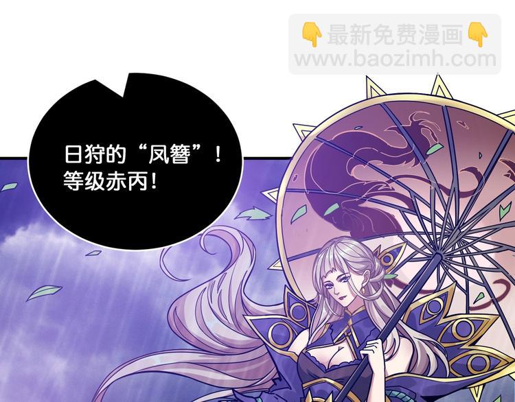 噬神紀 - 第124話 黑曼巴(2/2) - 1